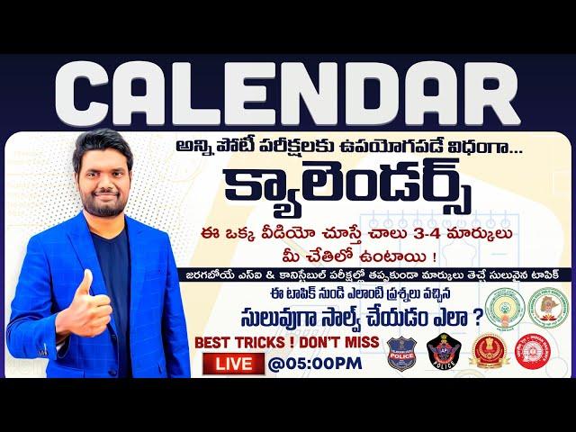 CALENDAR BEST TRICKS | GROUP 4| RAILWAY | SSC MTS | APPSC|TSPSC|AP/TS SI, CONSTABLE |SSC GD, SSC CGL