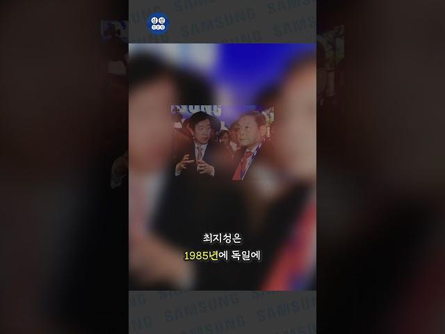 삼성그룹의 독사 최지성