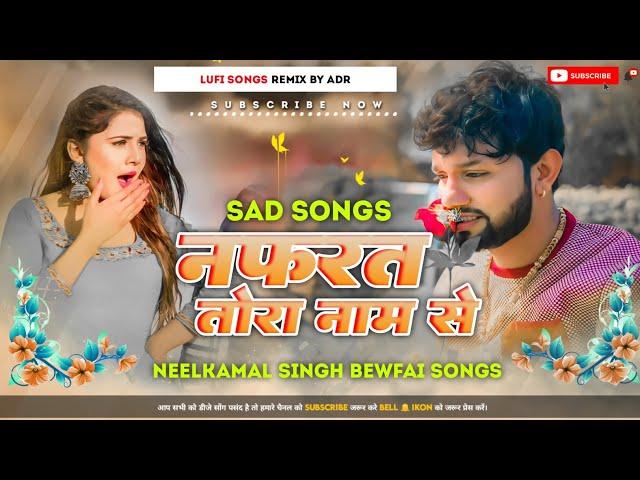 Nafarat Tora Name Se Neelkamal Singh Bewfai Songs Bhojpuri Music Slowed Reverb Lufi Mashup By ADR