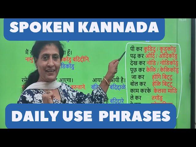 Daily use phrases in Kannada, LEARN KANNADA THROUGH HINDI,#learnkannadathroughhindi #hinditokannada