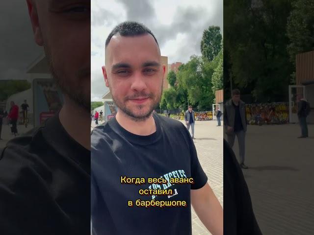 Сколько стоит стрижка в вашем городе?! #смех #юмор #стрижка #вопросответ #москва