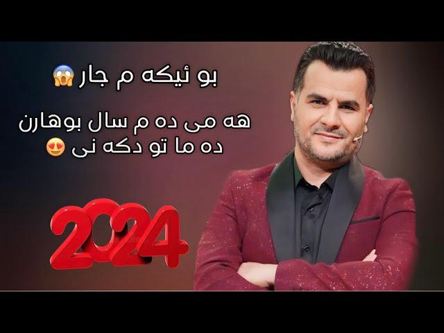 Ebdulqehar Zaxoy Dema To dkani 2024 - عبدلقهار زاخوي ده ما تودكه ني ٢٠٢٤