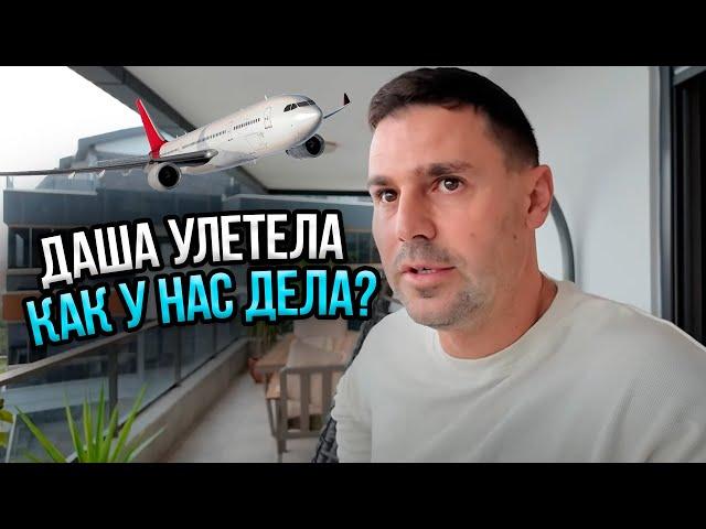 VLOG// Семейный день в Турции: ворую гранаты, ужин дома и завтрак в кафе