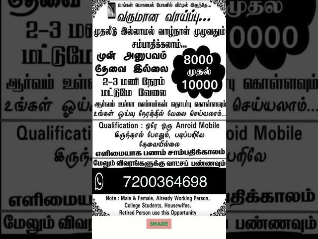 வேலைவாய்ப்பு! | Makkal Jobs | #jobvacancy #jobs #jobsearch #jobupdates #tamilnaduliveupdates