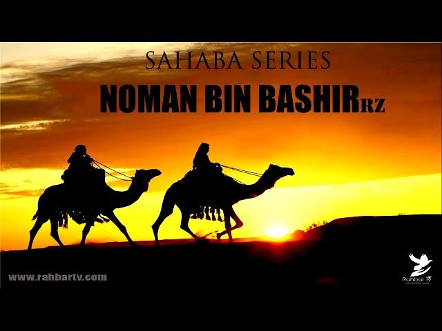 Episode 10 : Sahaba Series season 4 - Noman bin Bashir