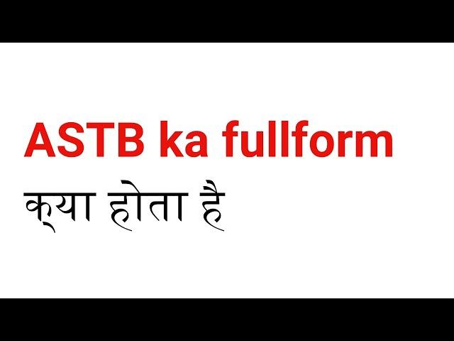 what is the full form of ACTB | ACTB का full form क्या होता है ? | full form of ACTB | ACTS | #ACTB