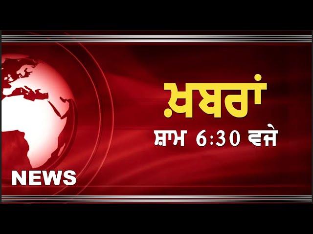 #DD_PUNJABI || #NEWS_BULLETIN || #AT 6:30 PM || #RNU_JALANDHAR || #June 03, 2024