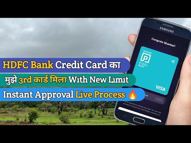 HDFC Bank का 3rd Credit card मिला मुझे अलग लिमिट के साथ Instant Approval  (VD318)