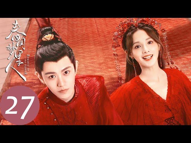 ENG SUB [Romance of a Twin Flower] EP27 | The love was hindered, the proposal was failed