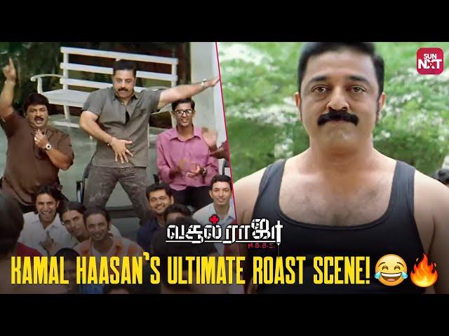 Vasool Raja MBBS Hostel Comedy Scene | Kamal Haasan | Prabhu | Full Movie on Sun NXT