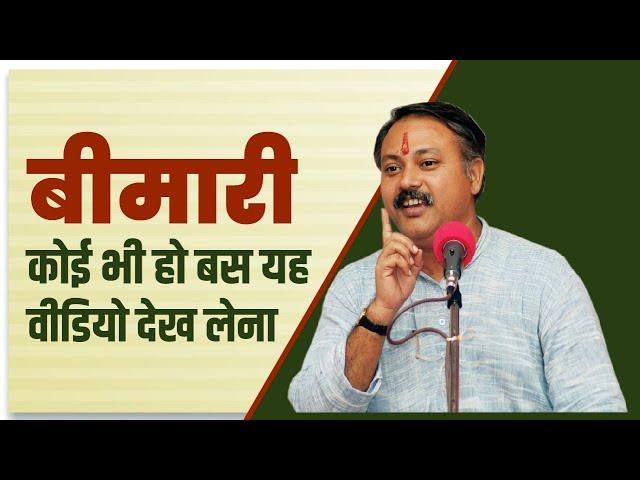 Dark Circles | High BP | Ulcers | Acidity | Kidney Pain | Liver Disease | Rajiv Dixit | HIIMS