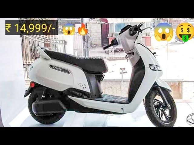 TVS Cheap Electric Scooter 2025 | 100 Km रेंज, 70Km/h टॉप स्पीड, मात्र ₹14,999 देकर#tvs #scooter