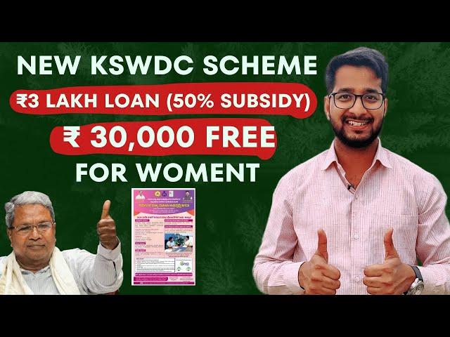 New Schemes for Women’s | upto 3 Lakh loan | 30000 Rupees Free Benefit | Karnataka Schemes 2024