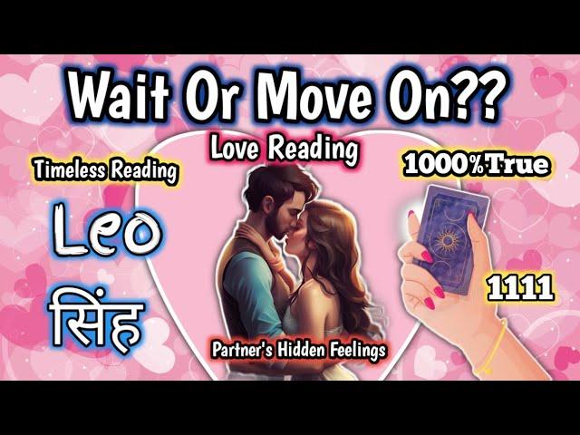 ️Leo ️ सिंह| Love Reading |आपको अपने पार्टनर का Wait करना चाहिए या Move ON कर देना चाहिए  1111