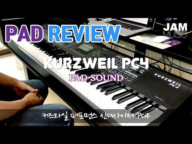 커즈와일 신디사이저 PC4 패드 리뷰 KURZWEIL PC4 Review Pad Sound