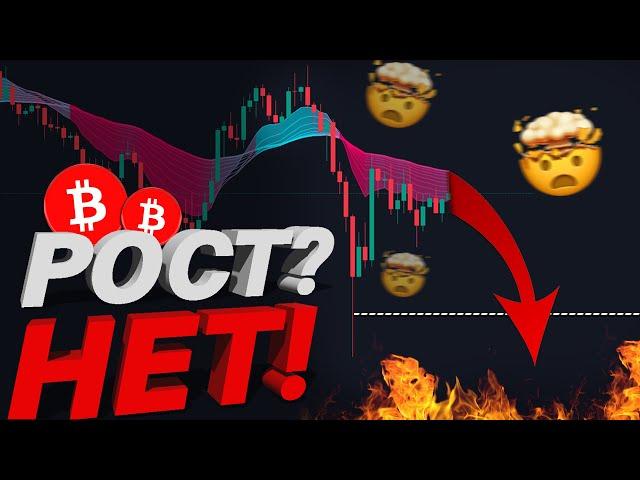 БИТКОИН – ПОЧЕМУ Я НЕ ПОКУПАЮ! 