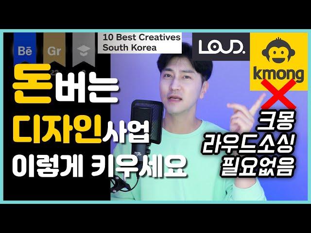 만년적자에서 TOP10 디자인 스튜디오를 만든 방법. 전부 공개하겠습니다