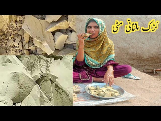 Aaj To Maza Aa Gya | Matti Crunch Ki Wao | Village Life Of Pakistan.