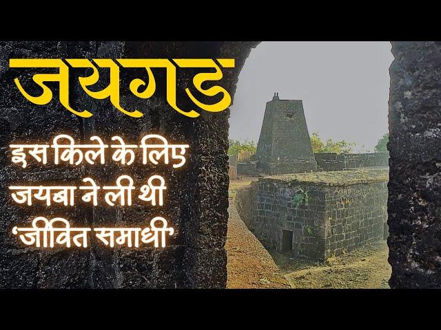 Jaigad Fort Ratnagiri | Maritime Trade History | Sea Fort | Ratnagiri places to visit