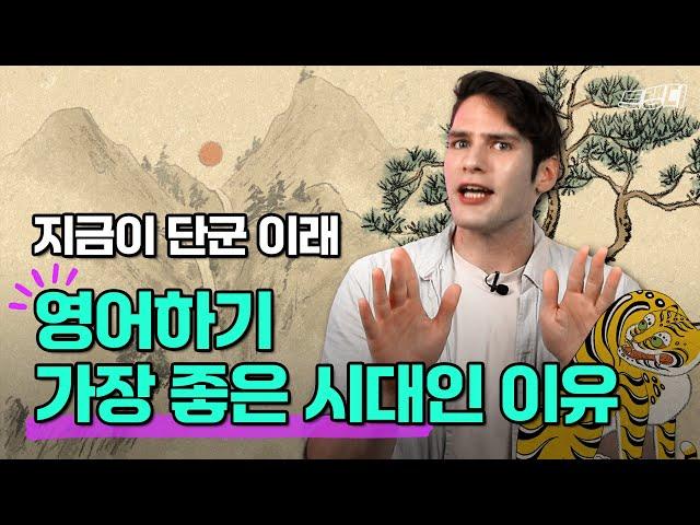 공짜로 영어학습 [효율] 200% 향상시키는 꿀팁 | 챗GPT + α