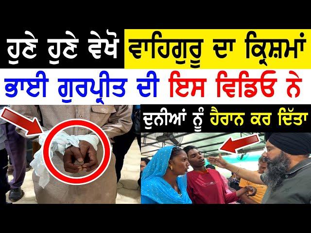 ਹੁਣੇ ਹੁਣੇ! Manukhta di Sewa Supneya da Ghar Nov. Medical Camp Bhai Gurpreet - Punjabi TV Canada