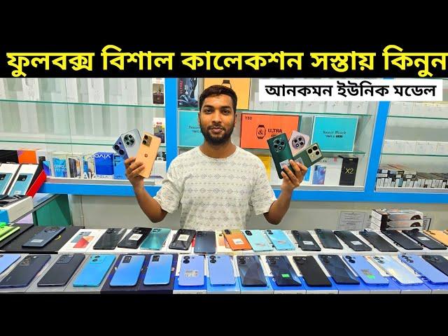 কম দামে ফুলবক্স ফোনের গোডাউনে  Used phone price in Bangladesh 2024