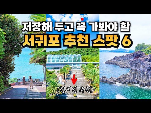 Jeju Seogwipo Jungmun Tourist Complex Best place to visit