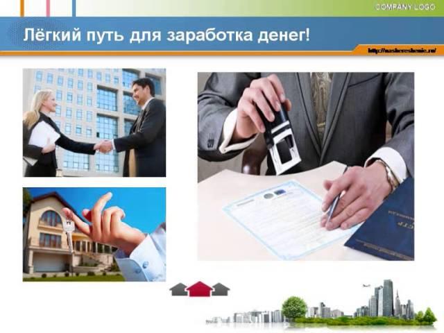 Вебинар "Технология работы посуточной аренды Проблемы и ошибки" Светлана Рукосуева