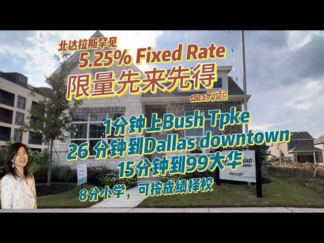 达拉斯房产 |学区房| Bush Turnpike   #达拉斯房产 #学区房 #投资房 #Frisco