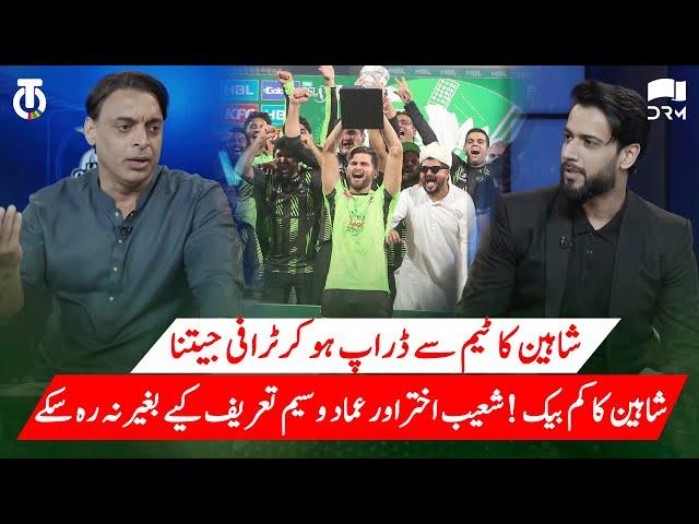 Shoaib Akhtar & Imad Wasim Praises Shaheen Afridi | The DugOut | 2A13