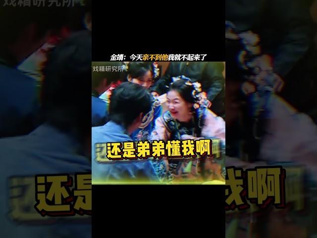 金靖：今天亲不到张凌赫就不起来了 #开始推理吧 #金靖 #张凌赫