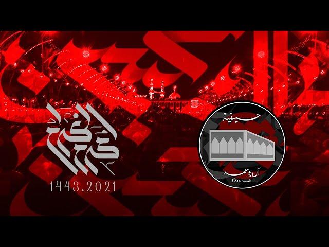 مجالس محرم الحرام لعام ١٤٤٣ هـ - 2021 م / حسينية آل بو حمد - الكويت