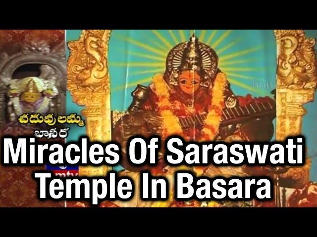 Gnana Saraswati Temple in Basara at Telangana - HMTV Special Story