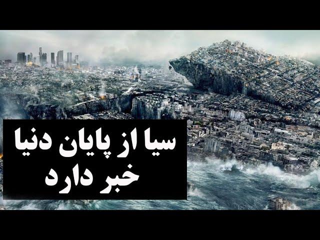کتاب طبقه بندی شده سیا در مورد تغییر قطب، انقراض دسته جمعی و داستان واقعی آدم و حوا