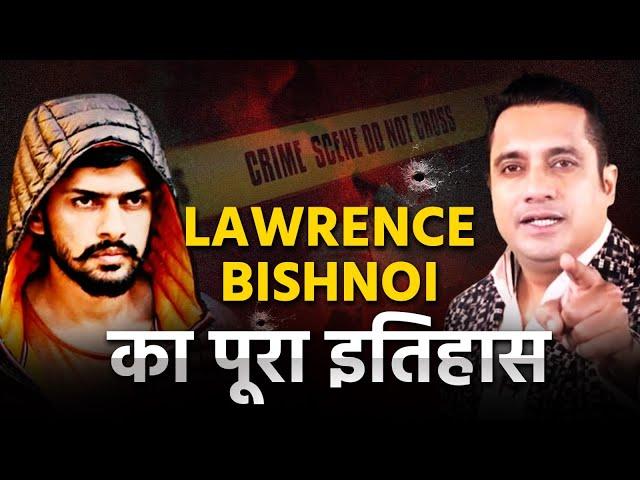 Lawrence Bishnoi का पूरा इतिहास | Case Study | Dr Vivek Bindra