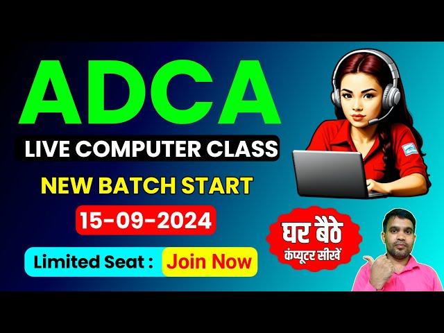 OMGLive Computer Class | घर बैठे कंप्यूटर सीखें | Free Online Computer Class