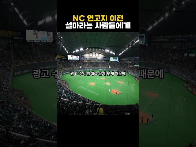 “창원을… 설마 진짜 떠날까?” - 실제 옮긴 사례