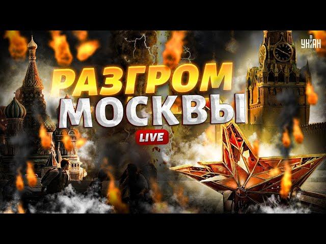 LIVE! Шутки с РФ закончились: первый удар ATACMS – полный РАЗГРОМ Москвы. Трамп дожимает Путина