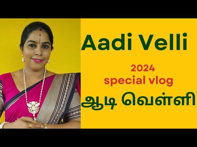 ஆடி வெள்ளி,Aadivelli ,friday special vlog, varamahalakshmi poojai,Pavila kunnavakkam