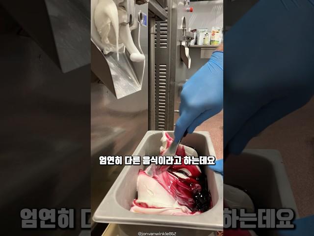 젤라또와 아이스크림의 차이