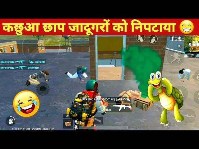 INCREDIBLE JADUGAR 1VS4  SQUAD LITE Comedy|pubg lite video online gameplay MOMENTS BY CARTOON FREAK