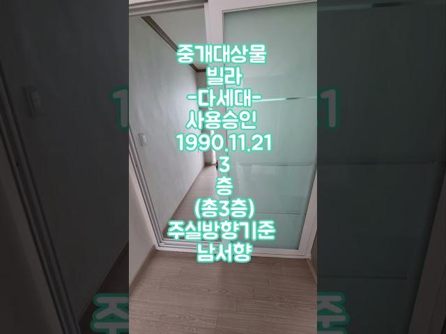 [인천LH전세]-계약완료-LH전세및도시공사전세,버팀목청년,중기청전세가능한빌라전세