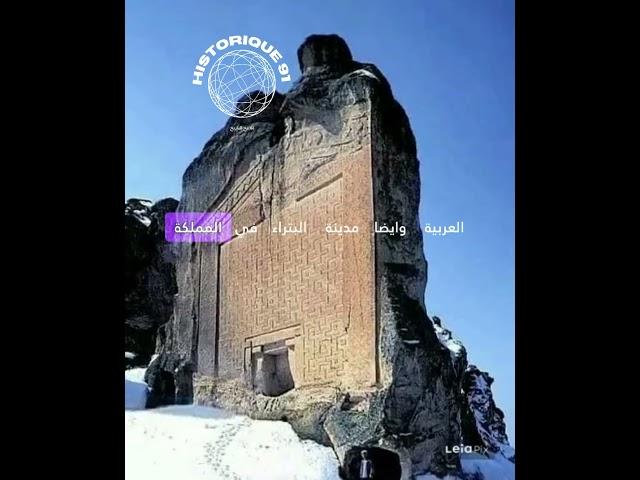 ماسر التشابه بين مدينةميدوس وبمدن ثمود #إكتشاف #معلومات #حضارة #أسرار #تاريخ #history #أساطير #ألغاز