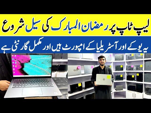 Laptop Price In Pakistan | Used Laptop Price In Rawalpindi | Used Laptop Wholesale Market