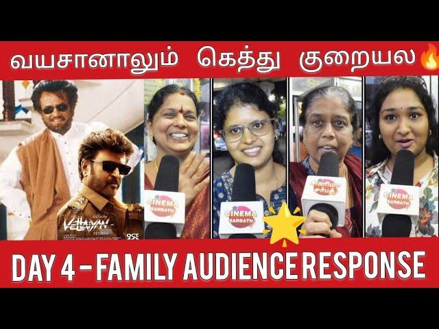 Vettaiyan 4th day இனிமேலாவது அறிவு வரட்டும் | Vettaiyan Public Review | Rajini | Vettaiyan Review