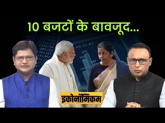 EP. 126: सबकुछ तो कर लिया.... अब? Economicom | Money9live