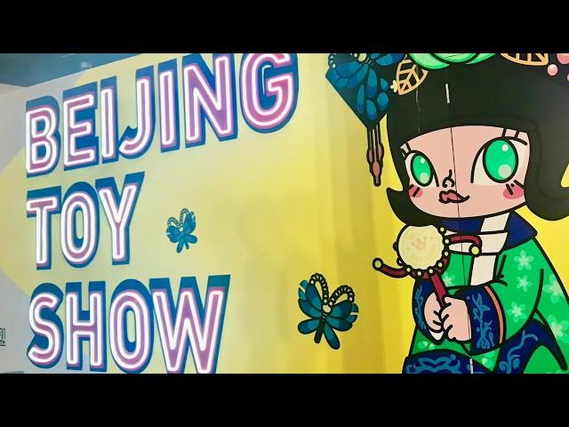 Momiji | Beijing Toy Show 2018