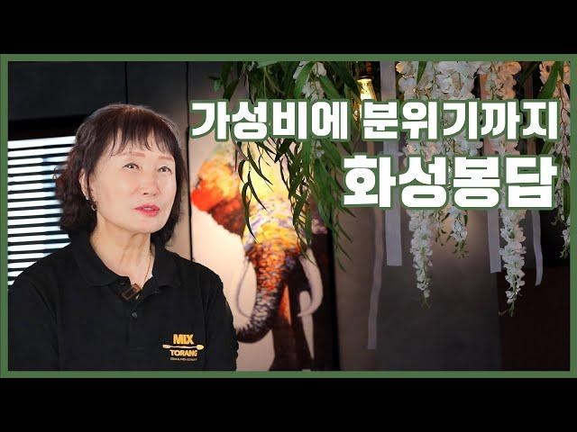 가성비에 분위기까지, 믹스토랑 점주 인터뷰ㅣ EP4