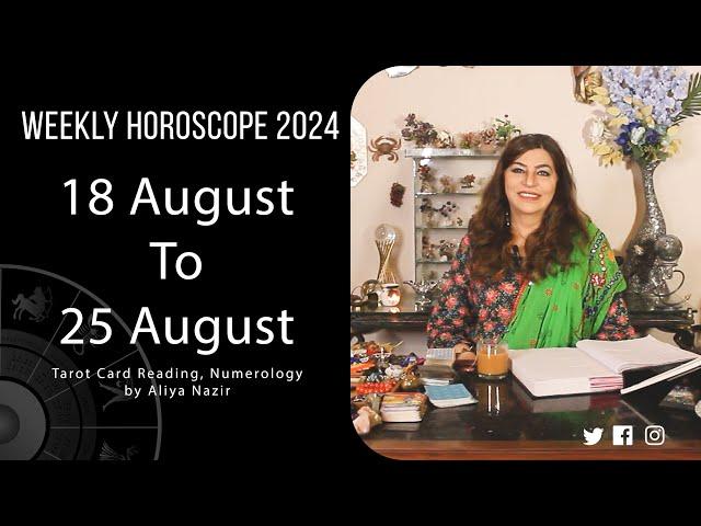 Weekly Horoscope 2024 | 19 August to 25 August | Ye Hafta Kaisa rahe ga