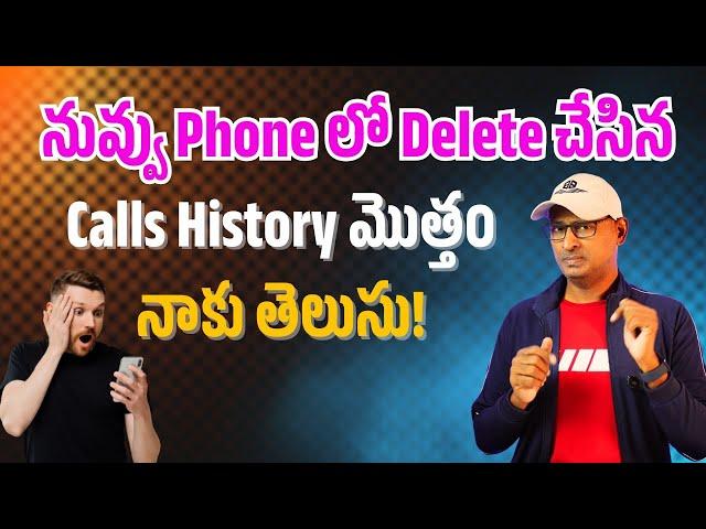 How to Recover Deleted Call History